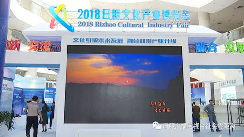 關(guān)注 2018日照文化產(chǎn)業(yè)博覽會(huì)明天開幕