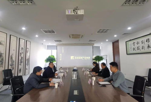 市文投公司赴蘇州考察，深化文化產(chǎn)業(yè)合作新篇章